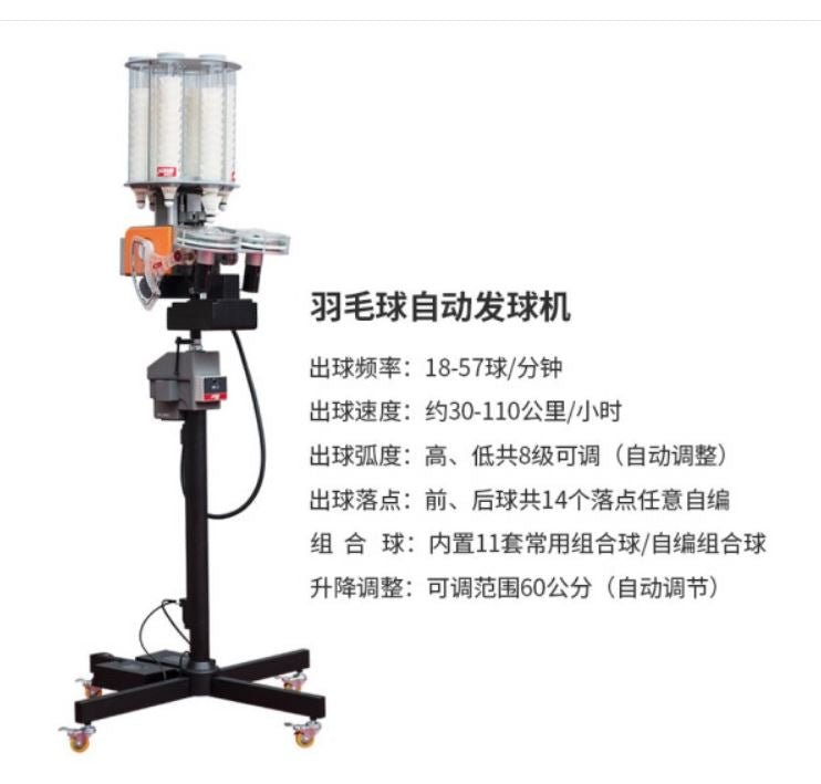 DHSDHS BR2 Badminton Training Robot